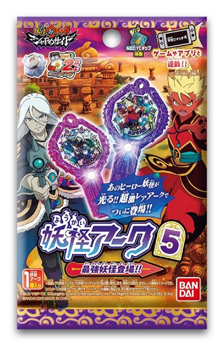 妖怪ウォッチ 妖怪アーク 5th 〜最強妖怪登場!!〜 BOX1ボックス＝10