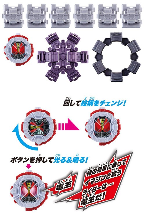 仮面ライダージオウ ライドウォッチシリーズ DXライドウォッチ