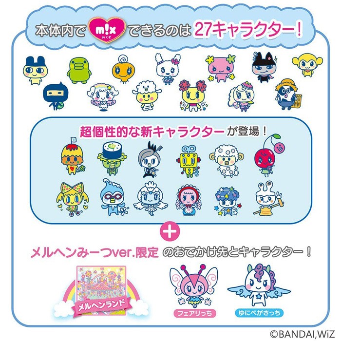 たまごっちみーつ メルヘンみーつver ブルー たまごっちみーつ メルヘンみーつver. ブルー : ユウセイ堂2号店