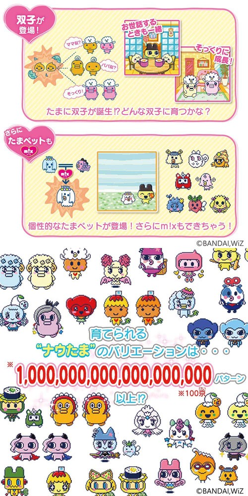 たまごっち　みーつ　メルヘン　イエロー　双子 717DT7nkkNL._UF350,350_QL80_.jpg