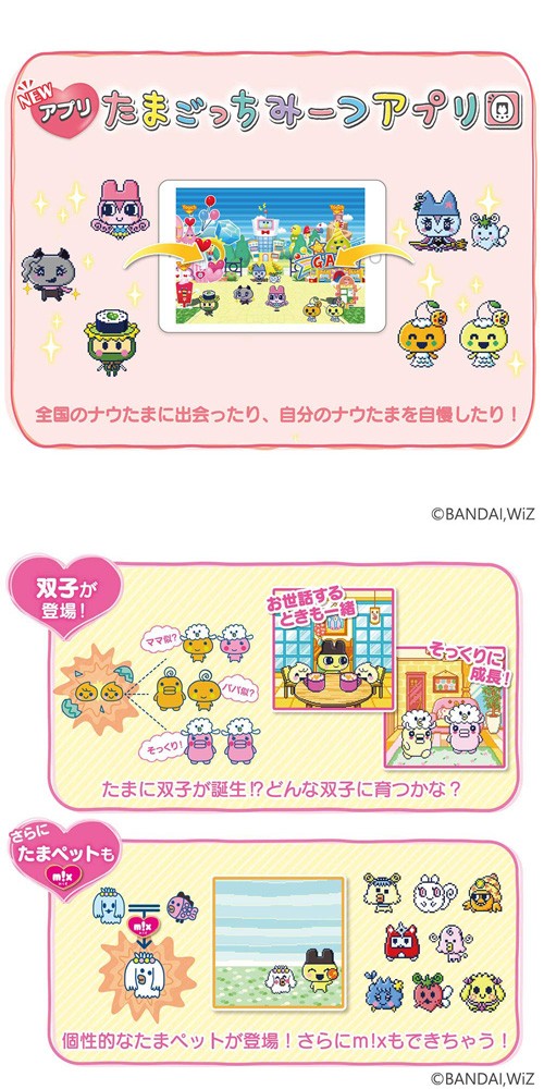 たまごっちみーつ パステルみーつver. ホワイト : ユウセイ堂2号店