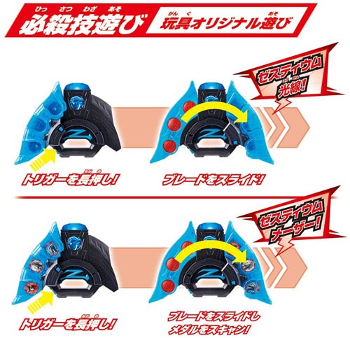 ウルトラマンZ DXウルトラゼットライザー ウルトラメダル3枚付属