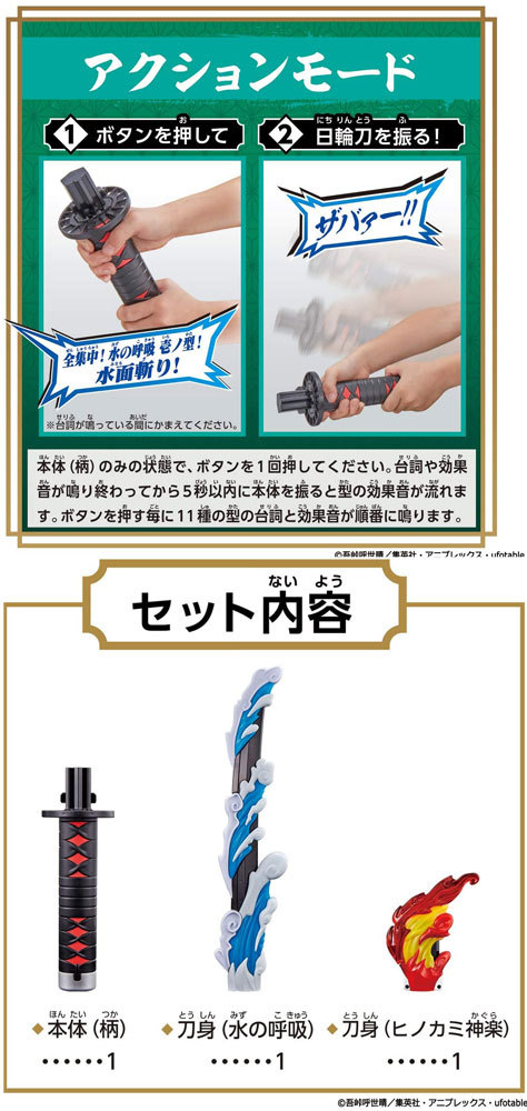 鬼滅の刃 DX日輪刀 4549660541417の説明 - 通販 - Yahoo!ショッピング