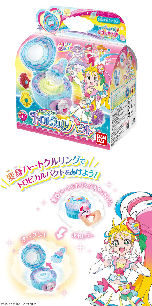 【特価セール】BANDAI トロピカル〜ジュ!プリキュア メイクアップ変身!トロ Amazon | [BANDAI] トロピカル〜ジュ!プリキュア メイクアップ変身