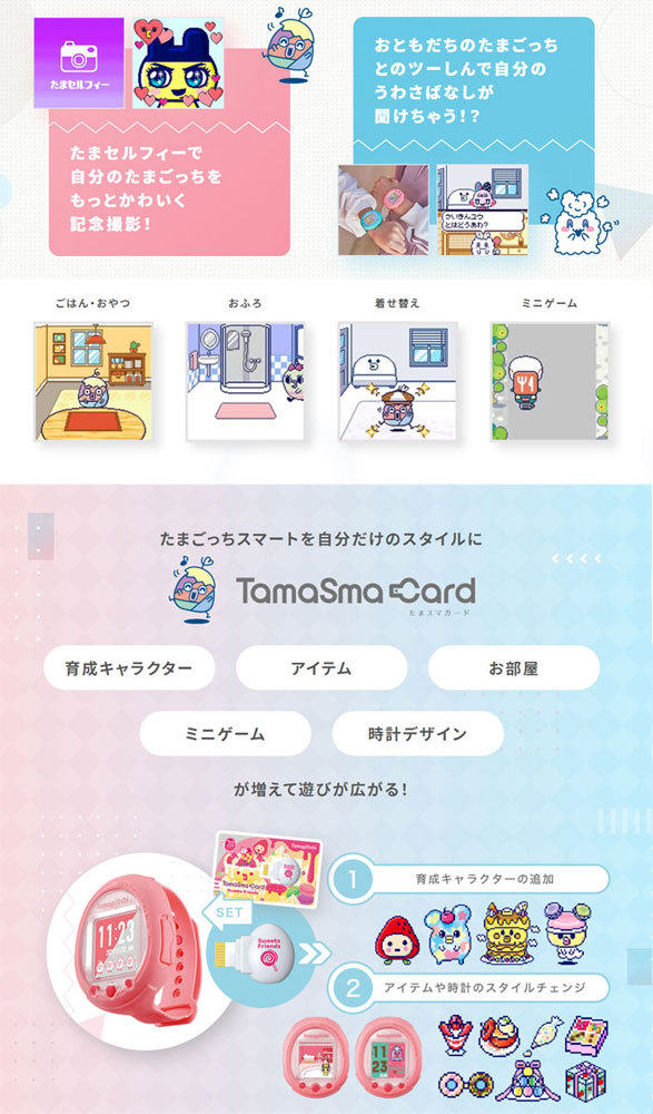 たまごっちスマート Tamagotchi Smart Coralpink コーラルピンク