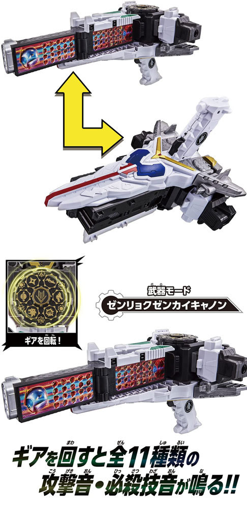 機界戦隊ゼンカイジャー DXゼンリョクゼンカイキャノン 4549660646068