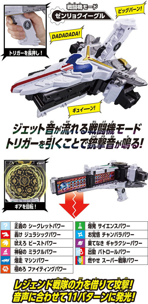 期間限定出品DXゼンリョクゼンカイオーセット 2026年最新】ゼンリョクゼンカイオーの人気アイテム - メルカリ