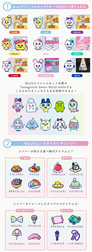 Tamagotchi Smart Nizi Uスペシャルセット たまごっち Tamagotchi Smart NiziUスペシャルセット : Japan