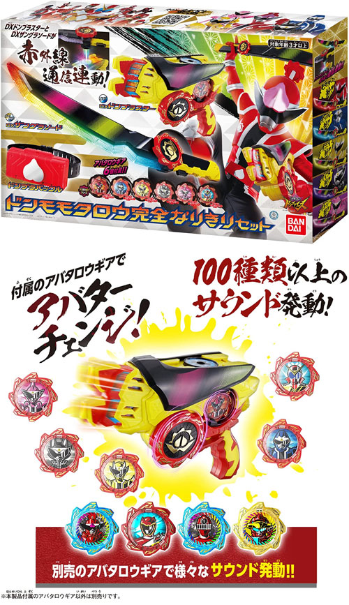 暴太郎戦隊ドンブラザーズ　ドンモモタロウ　6点セット 暴太郎戦隊ドンブラザーズ」主題歌CD詳細、ドンモモタロウ