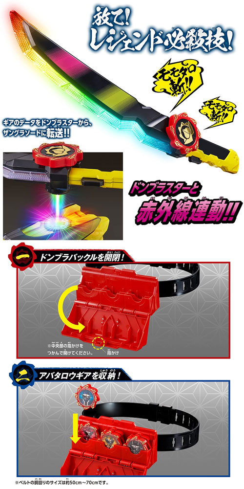 暴太郎戦隊ドンブラザーズ ドンモモタロウ 完全なりきりセット