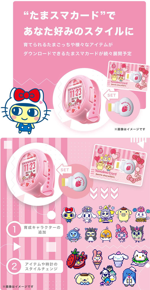 たまごっちスマート Tamagotchi Smart サンリオキャラクターズ