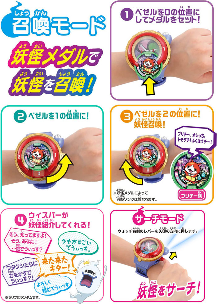 妖怪ウォッチ♪ DX妖怪ウォッチ零式タイプS 2022年発売版
