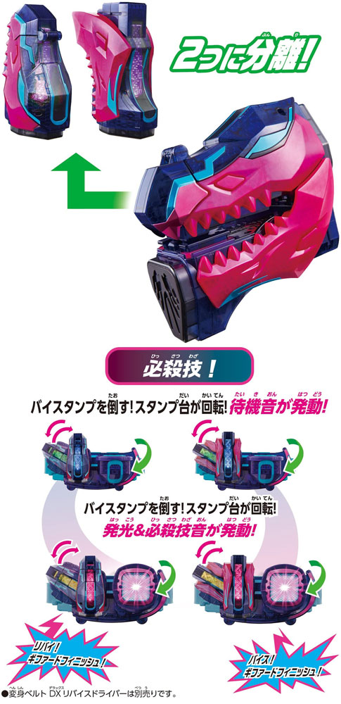 仮面ライダーリバイス DXギファ―ドレックスバイスタンプ 4549660825012