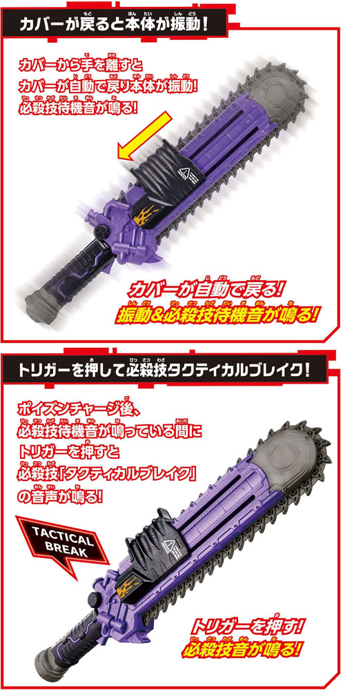 仮面ライダーギーツ DXゾンビブレイカー 4549660829256 : ユウセイ堂2
