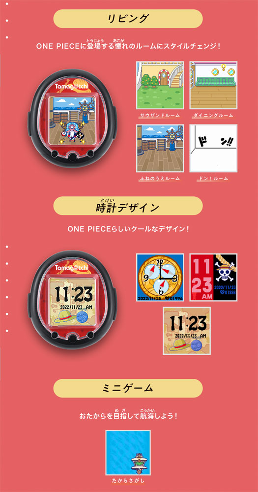 たまごっちスマート Tamagotchi Smart ワンピーススペシャルセット