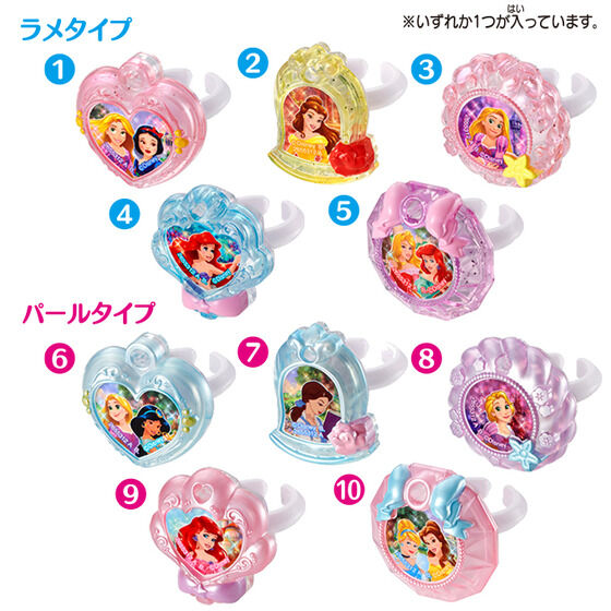 びっくらたまご ディズニープリンセス キラキラぷっくリング