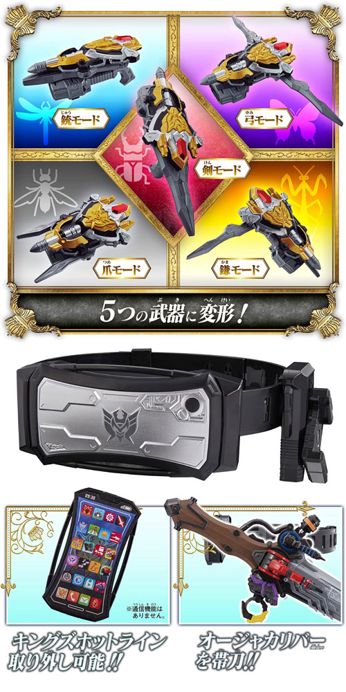 王様戦隊キングオージャー コンプリートセット : ユウセイ堂2号