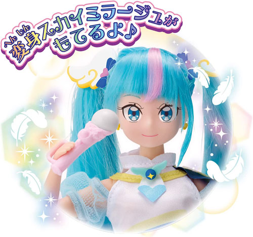 ひろがるスカイ！プリキュア プリキュアスタイル キュアスカイ