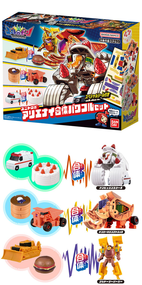 ユニトロボーン ユニトロボ アリエナイ合体パワフルセット
