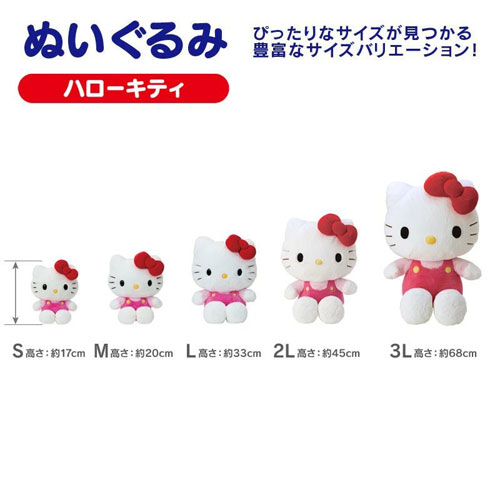 サンリオ スタンダードぬいぐるみ 2Lサイズ ハローキティ 230219の説明