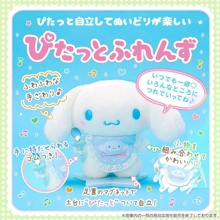 サンリオ マイメロディ ぬいどりドールS ぴたっとふれんず 809799