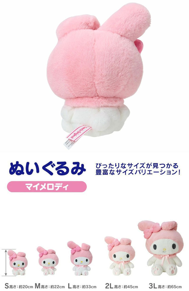 Y*u様 マイメロのぬいぐるみ サンリオ スタンダードぬいぐるみ Sサイズ マイメロディ 146889