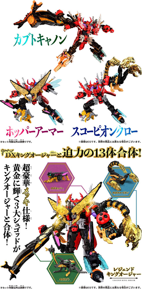 王様戦隊キングオージャー DX3大シュゴッドセット 3体セット DXゴッド