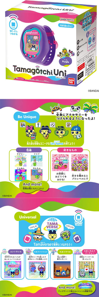 たまごっちユニ パープル Tamagotchi Uni Purple : ユウセイ堂2