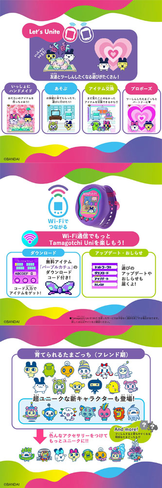 たまごっちユニ パープル　ブルー　2個セット たまごっちユニ パープル Tamagotchi Uni Purple : ユウセイ堂2