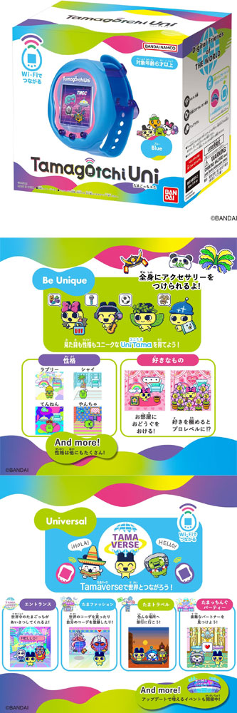 たまごっちユニ ブルー Tamagotchi Uni Blue : ユウセイ堂2号店