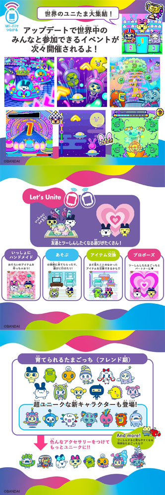 たまごっちユニ ブルー Tamagotchi Uni Blueの説明 - 通販 - Yahoo