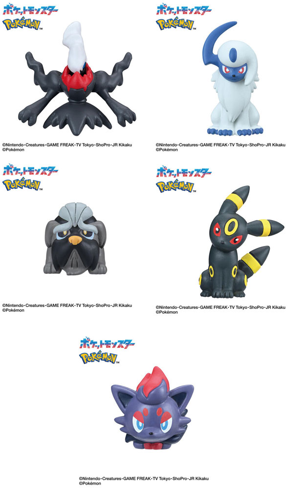びっくらたまご ゆけっ！ポケモン タイプ別入浴剤 〜あくタイプ