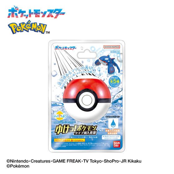びっくらたまご ゆけっ！ポケモン タイプ別入浴剤 〜みずタイプ