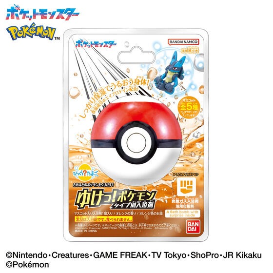 びっくらたまご ゆけっ！ポケモン タイプ別入浴剤 〜かくとうタイプ