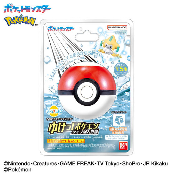 びっくらたまご ゆけっ！ポケモン タイプ別入浴剤 〜はがねタイプ