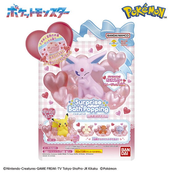 びっくらたまご バスポッピング ポケモン 〜あまいひととき〜 入浴剤
