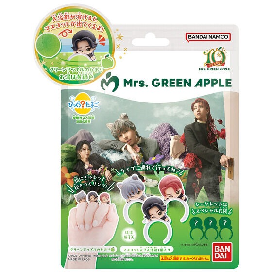 お一人様3個まで】びっくらたまご Mrs. GREEN APPLE ミセスグリーン