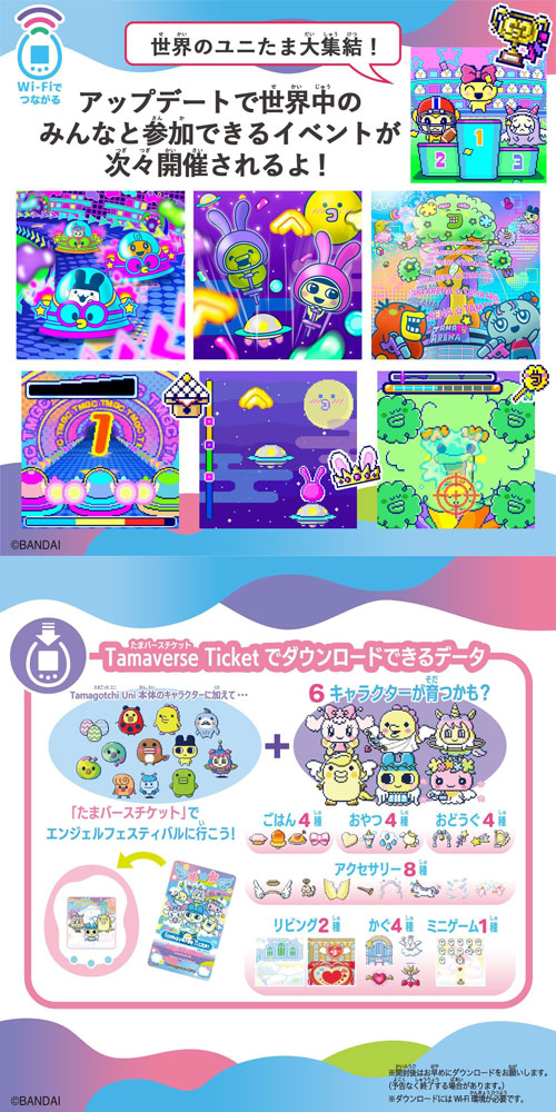 たまごっちユニ エンジェルフェスティバル Tamagotchi Uni Angel