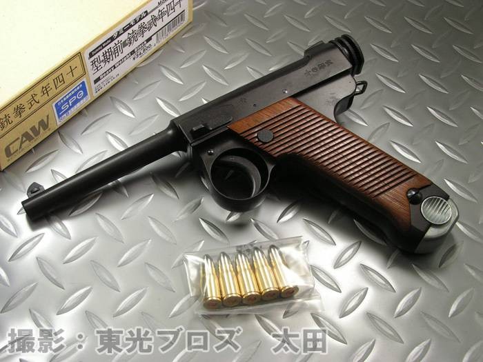 送料無料！ CAW ダミーカート仕様モデルガン 南部十四年式拳銃 前期型