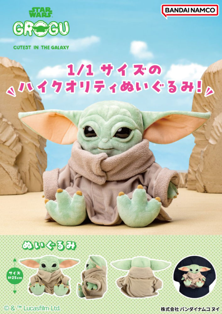 STAR WARS スターウォーズ グローグー ぬいぐるみ : ユウセイ堂2