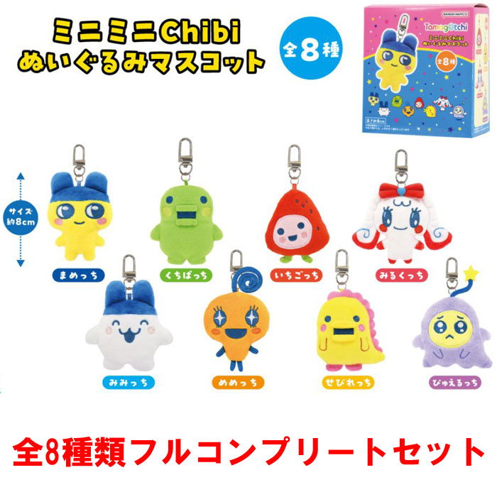 新品未使用 ロッソ/中務裕太 BOT ぷちぬいぐるみマスコット② 家族型ロボット『LOVOT[らぼっと]』がプライズに初登場