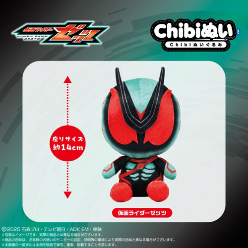 仮面ライダーゼッツ Chibiぬいぐるみ : ユウセイ堂2号店 ヤフー