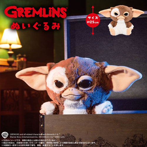 グレムリン2 ギズモ　ぬいぐるみ グレムリン ギズモ ぬいぐるみ : ユウセイ堂2号店 ヤフーショッピング