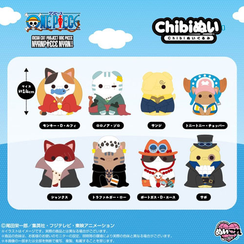 ワンピース ミニマスコット 10月発売予定[2593772] ONE PIECE ワンピース ぬいぐるみ Chibi