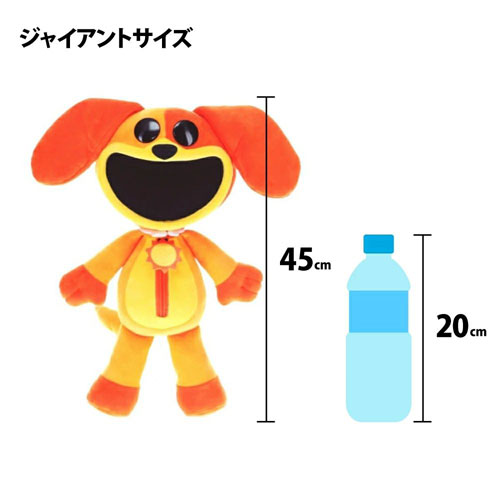 Poppy Playtime ポピープレイタイム ジャイアントぬいぐるみ