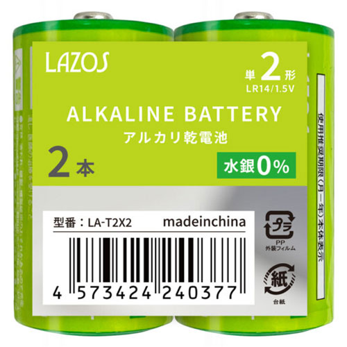 単二形 アルカリ乾電池 2本入りパック : 4573424240377 : ユウセイ堂2