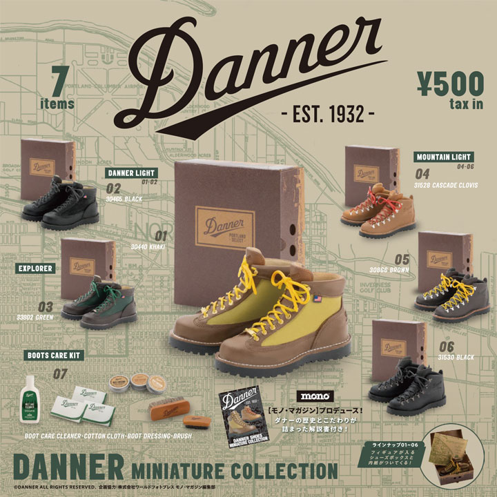 ケンエレファント DANNER ミニチュアコレクション BOX版 未開封 1BOX