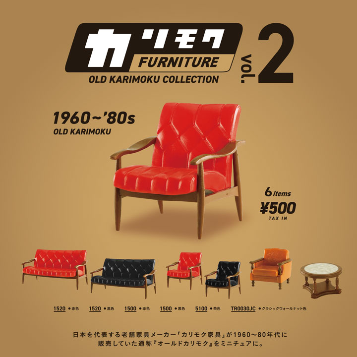 ケンエレファント オールドカリモクコレクション第2弾 BOX版 未