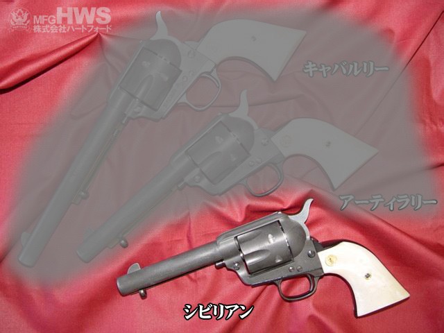 送料無料！ ハートフォード HWS 発火モデルガン 組み立てキット