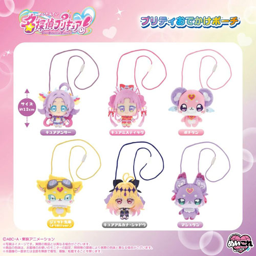 名探偵プリキュア! プリティおでかけポーチ キュアアルカナ・シャドウ